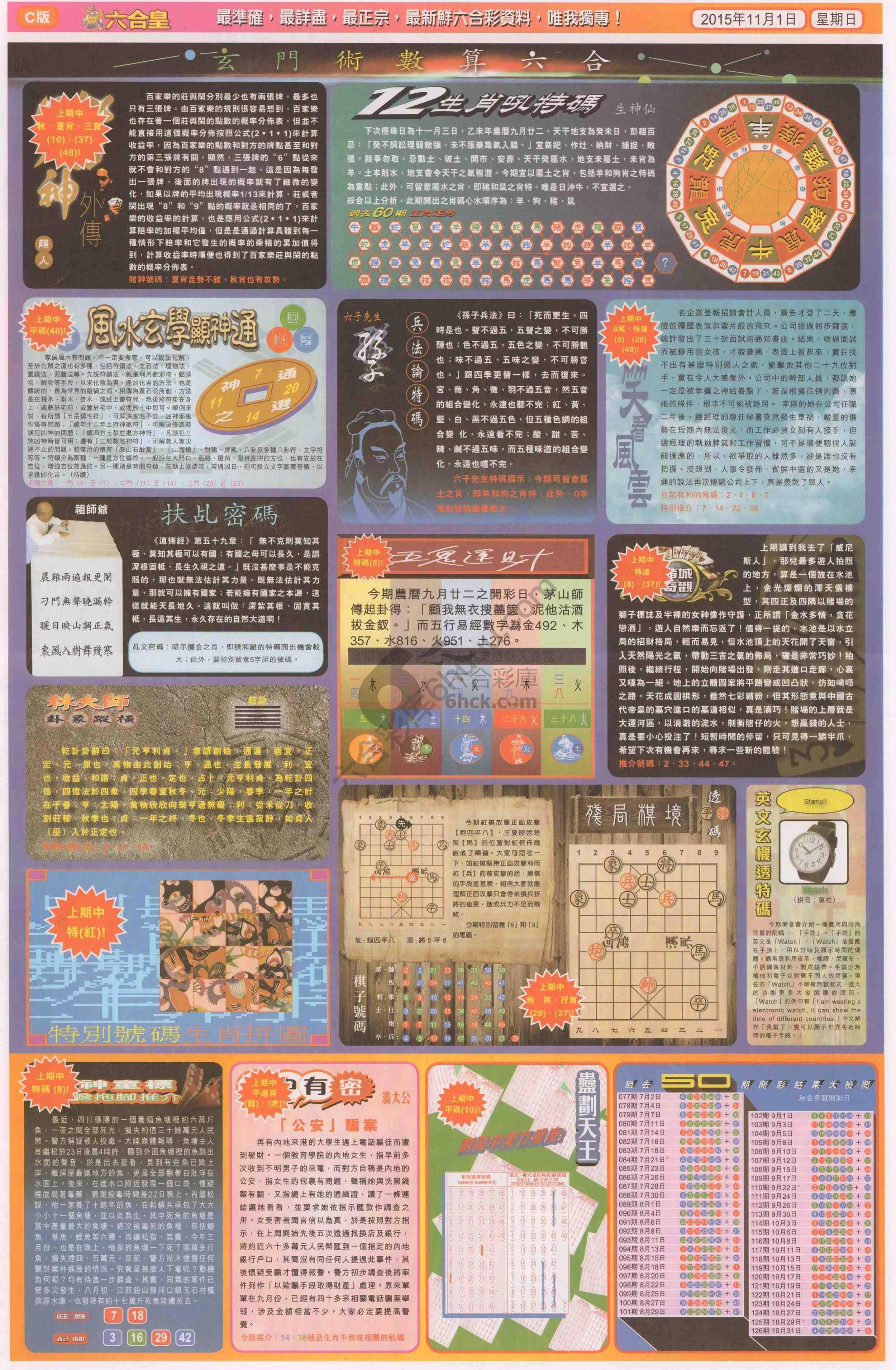 六合皇
