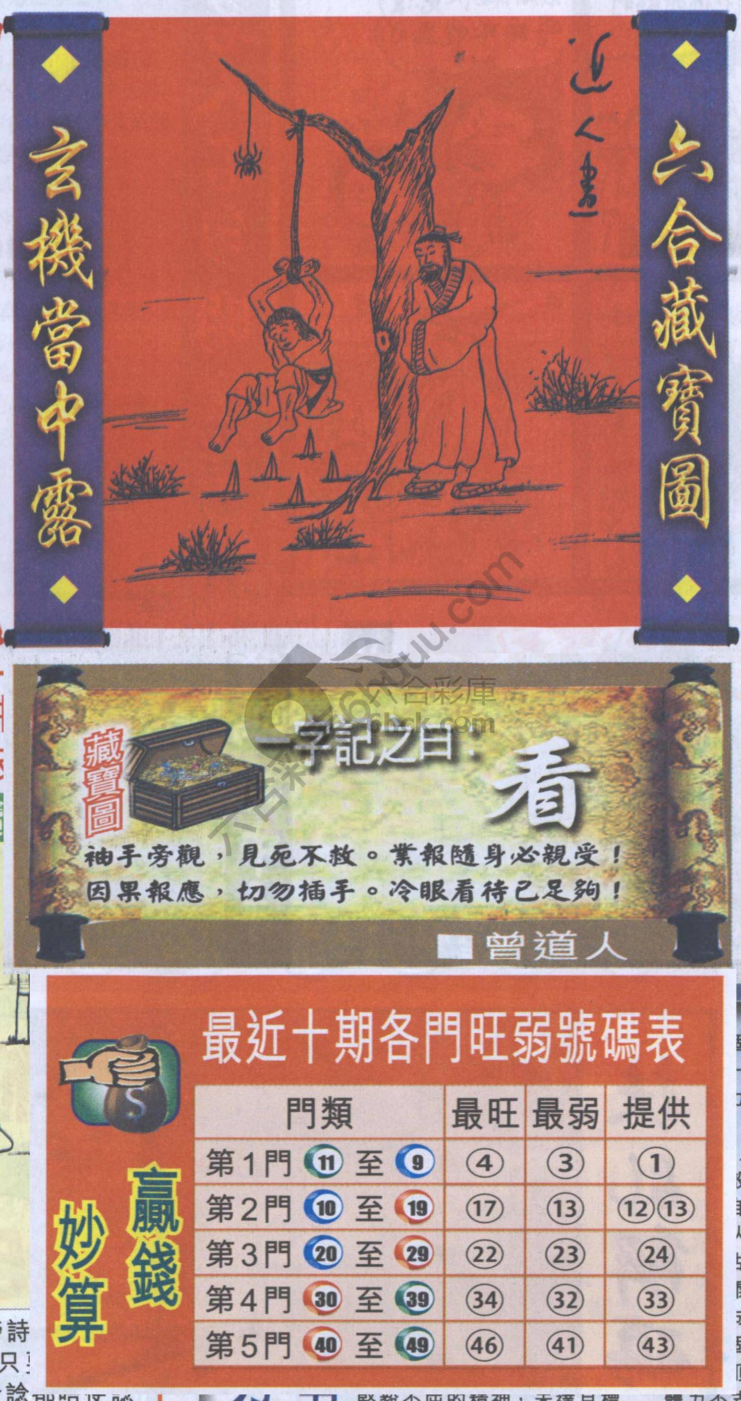 高清跑狗图