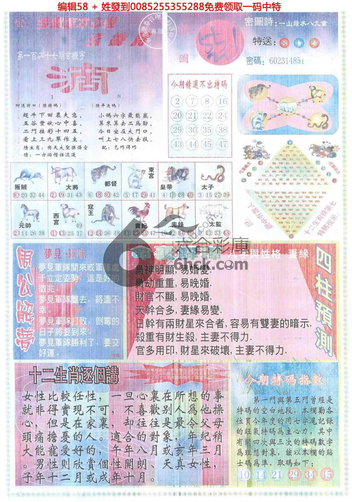 东方心经