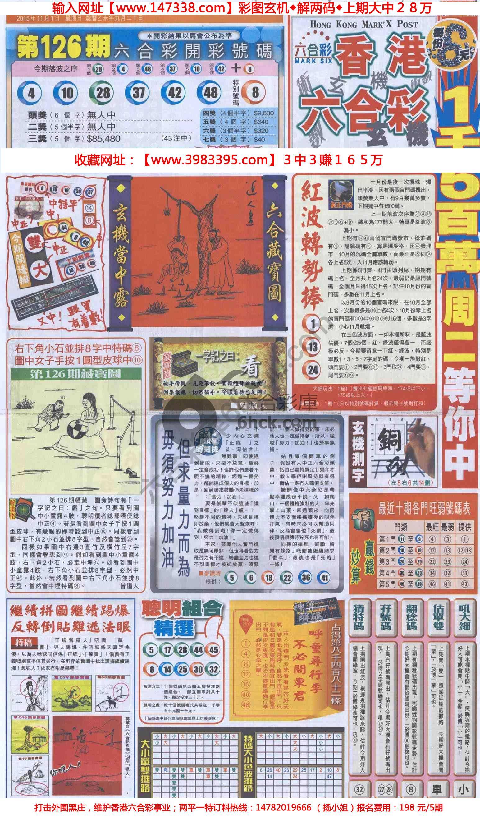 跑狗图