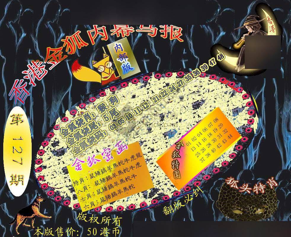 六合鬼王