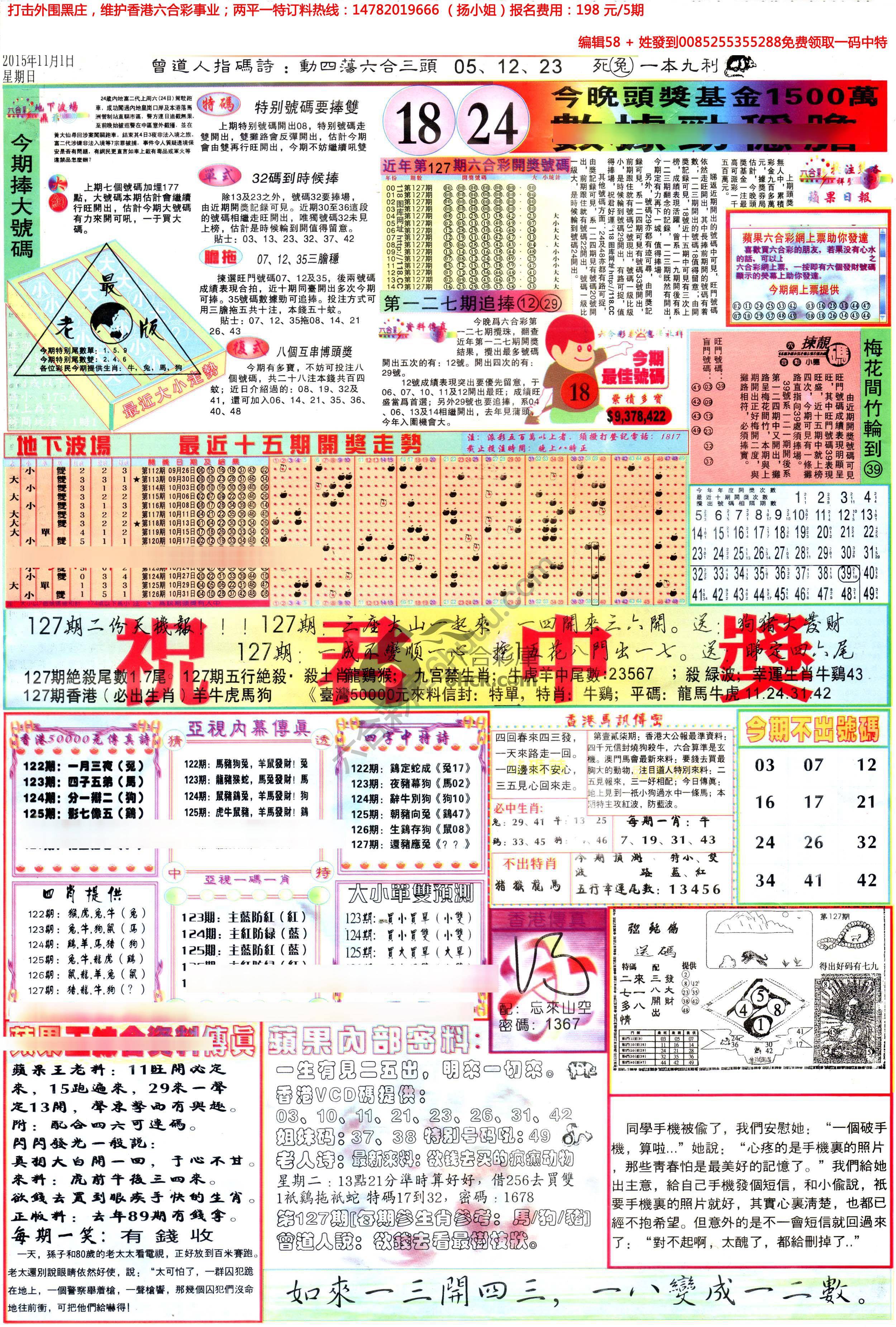 苹果日报