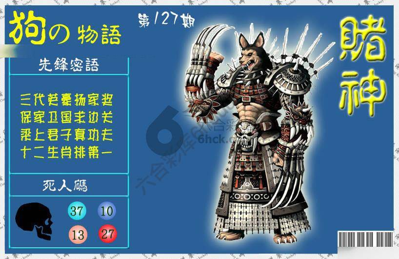 赌神狗报
