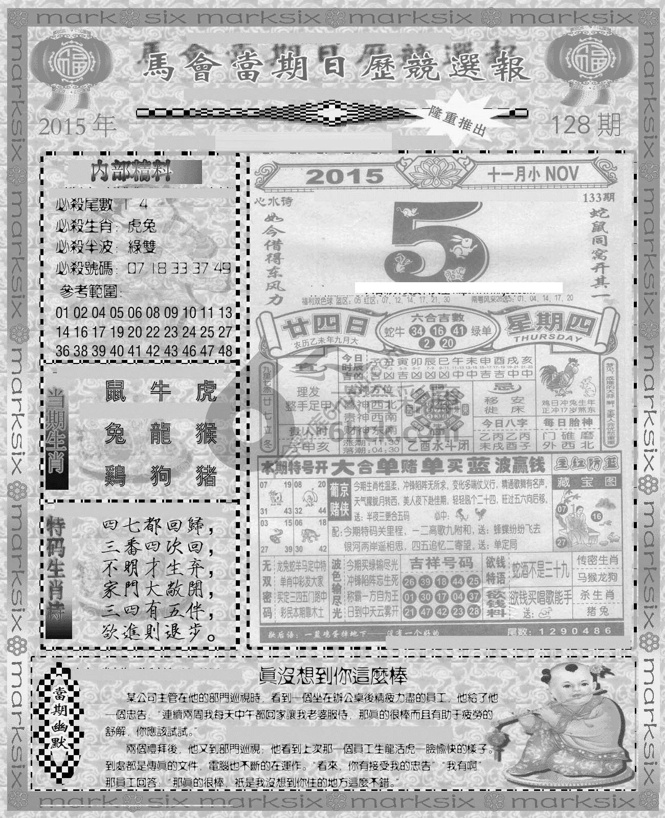 当天报