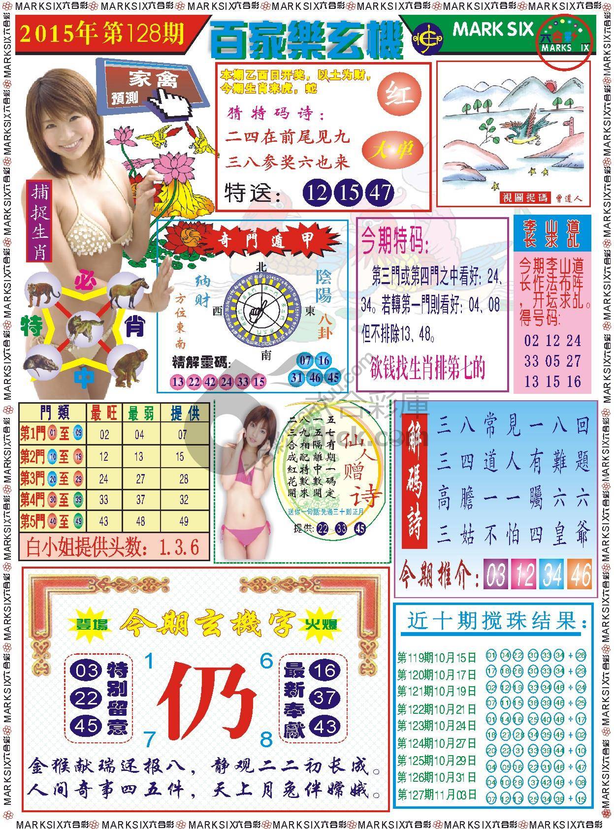 百家乐玄机