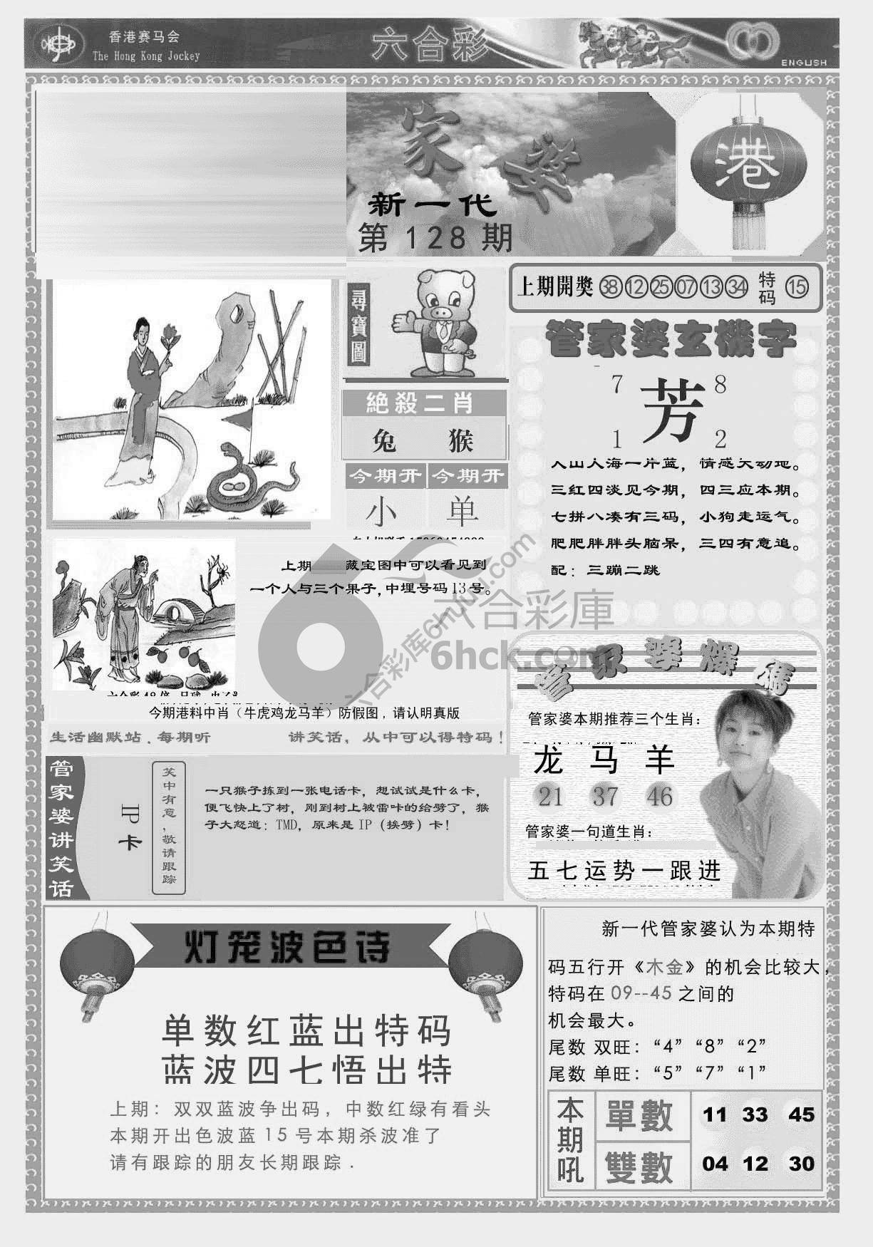 当天报
