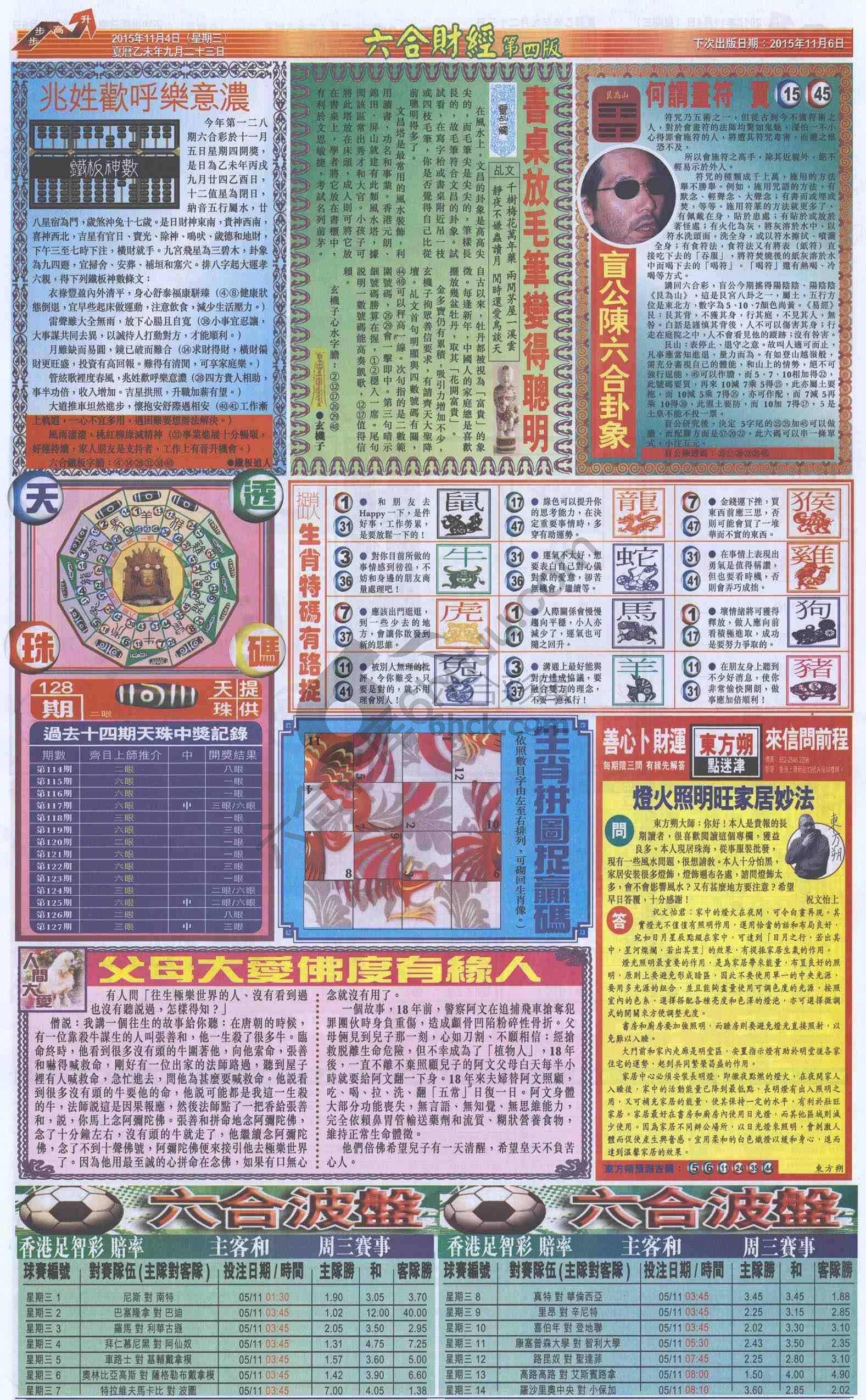 新六合财经