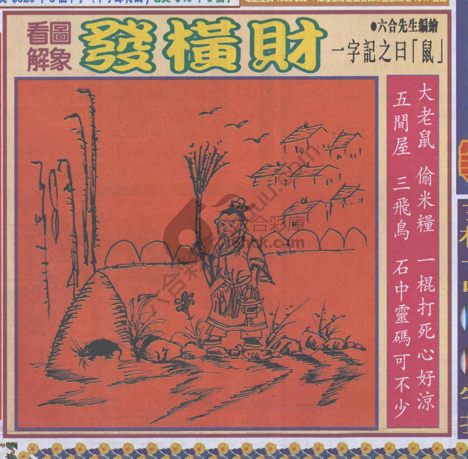 大财经