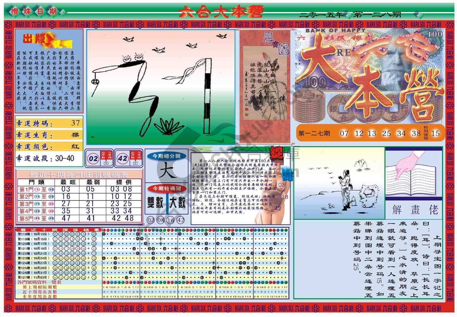 六合大本营