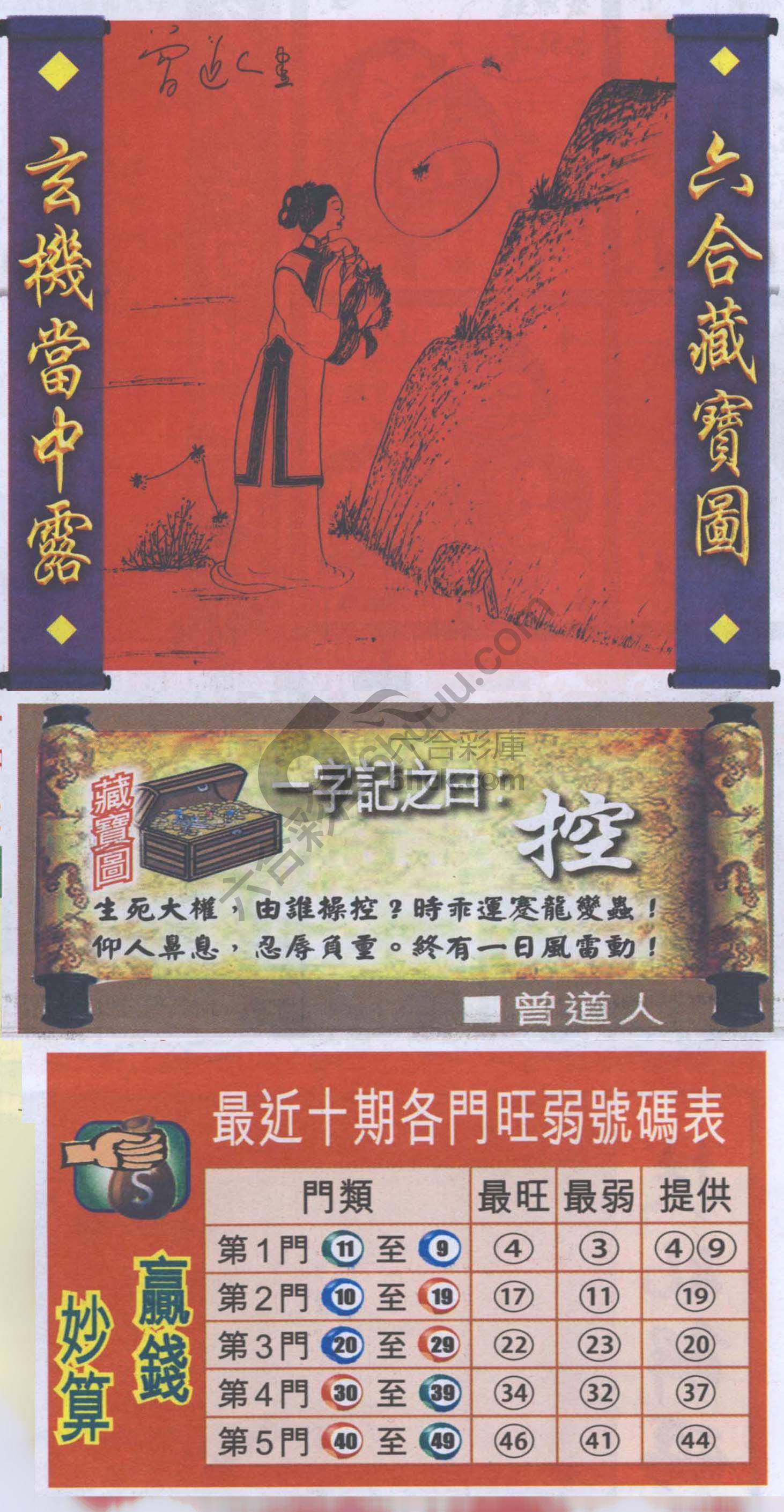 高清跑狗图