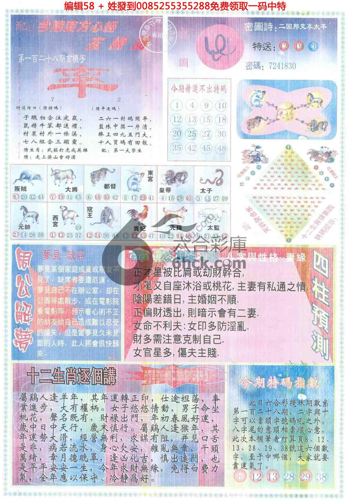 东方心经