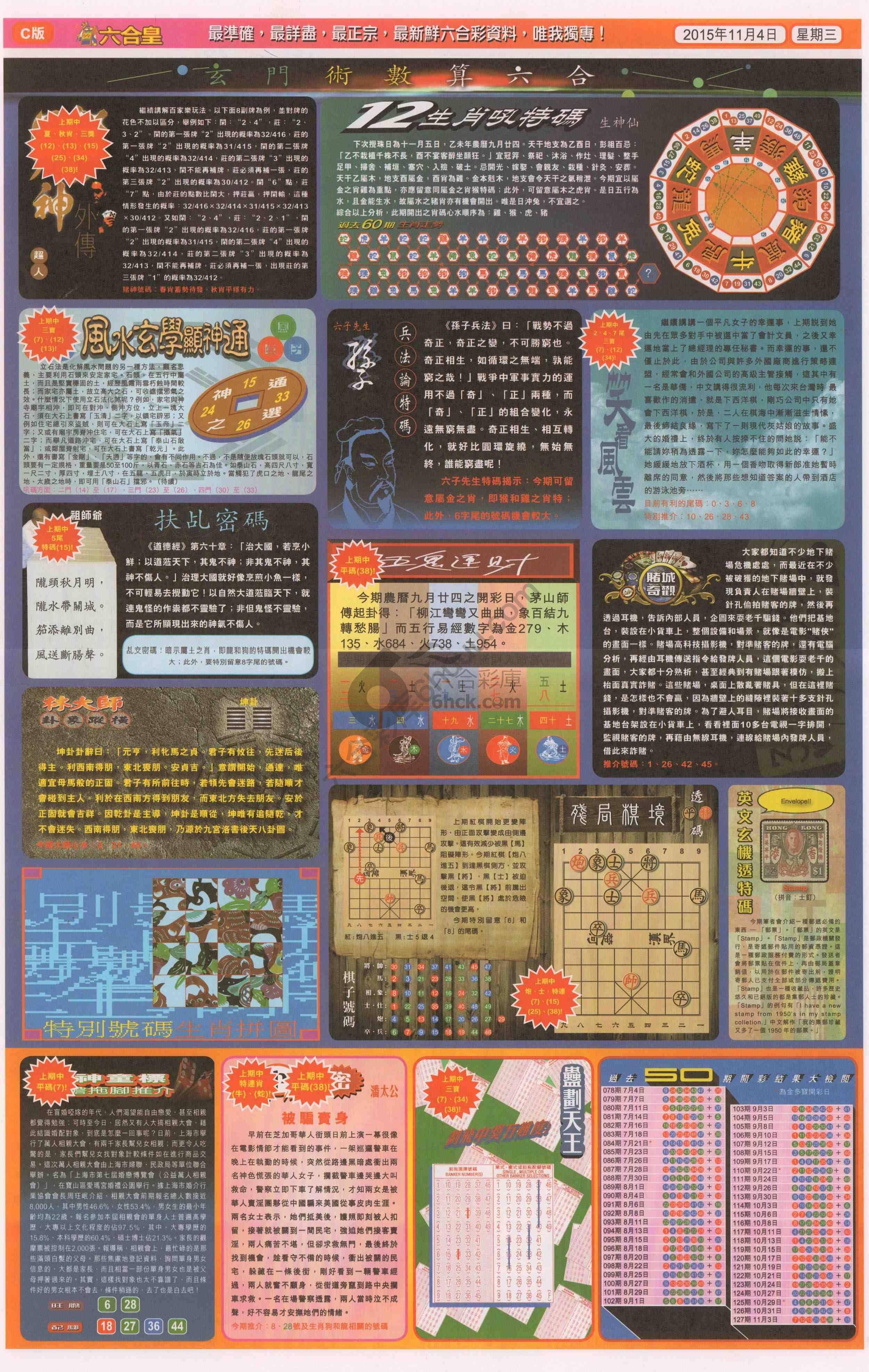 六合皇