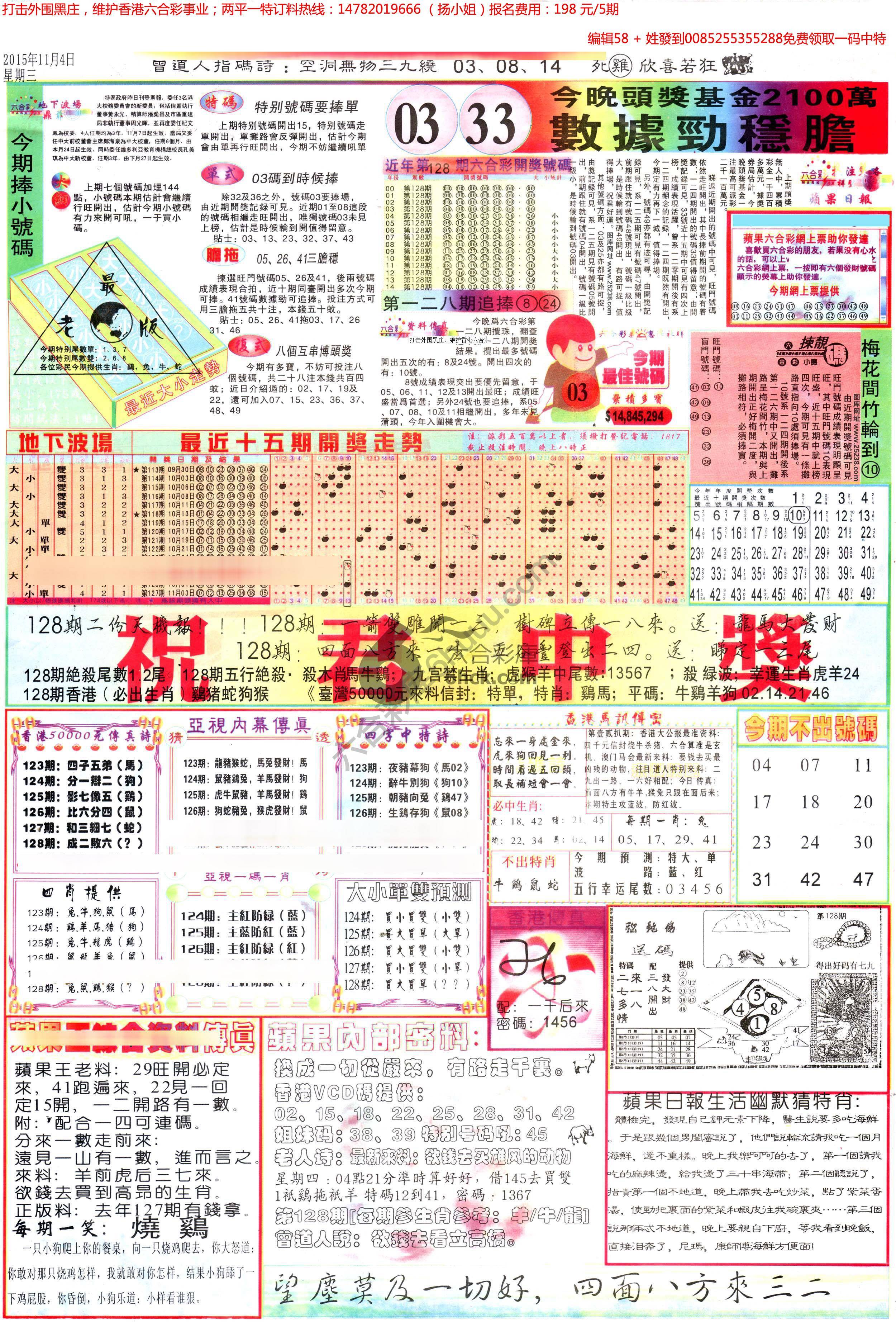 苹果日报