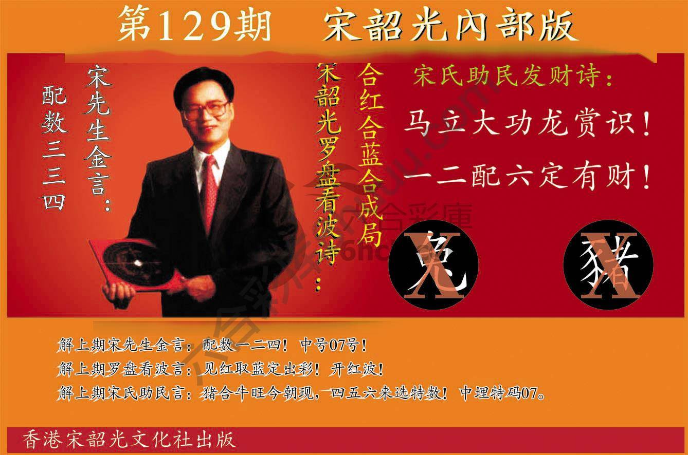 宋韶光内部版