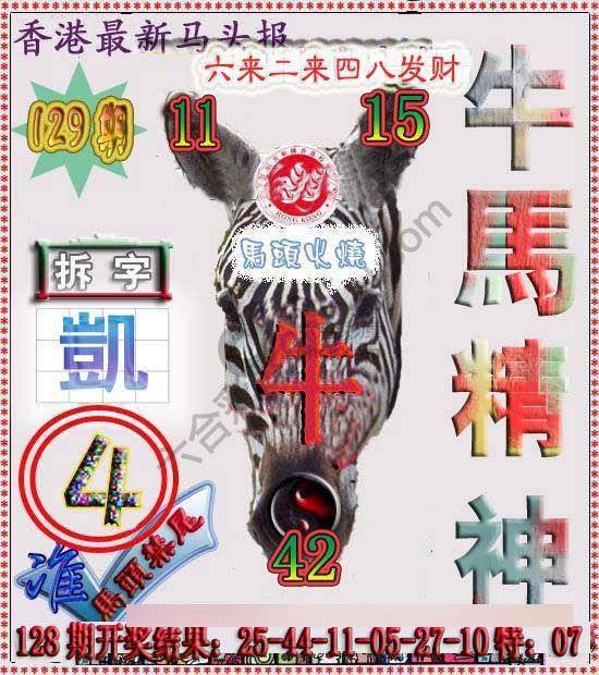 香港马头报