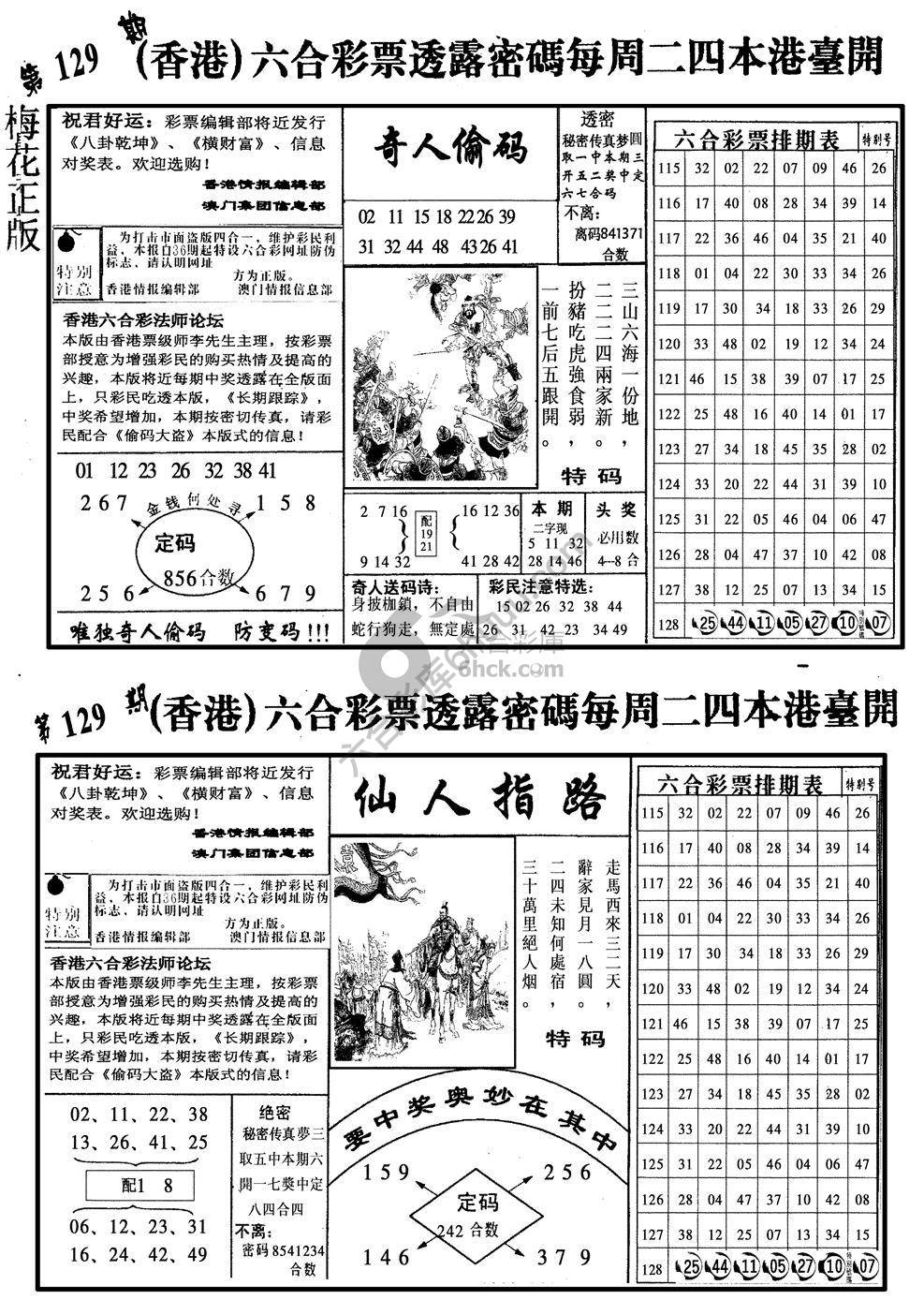 梅花四合一
