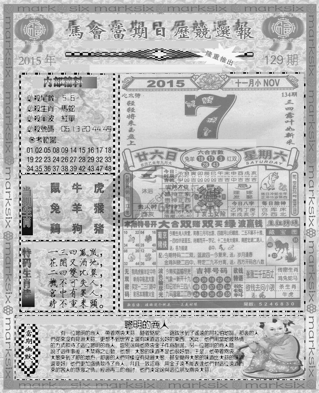 当天报