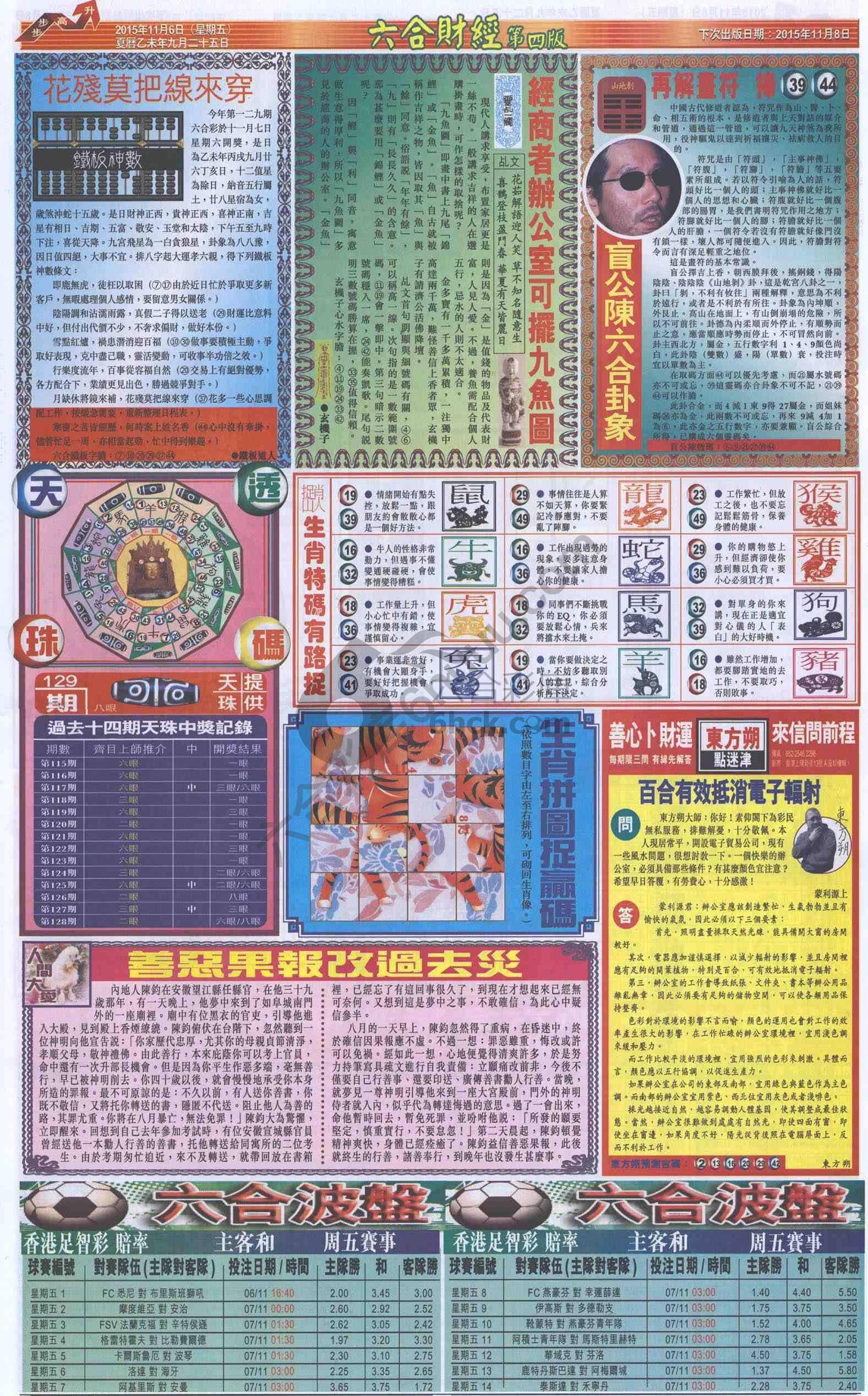 新六合财经