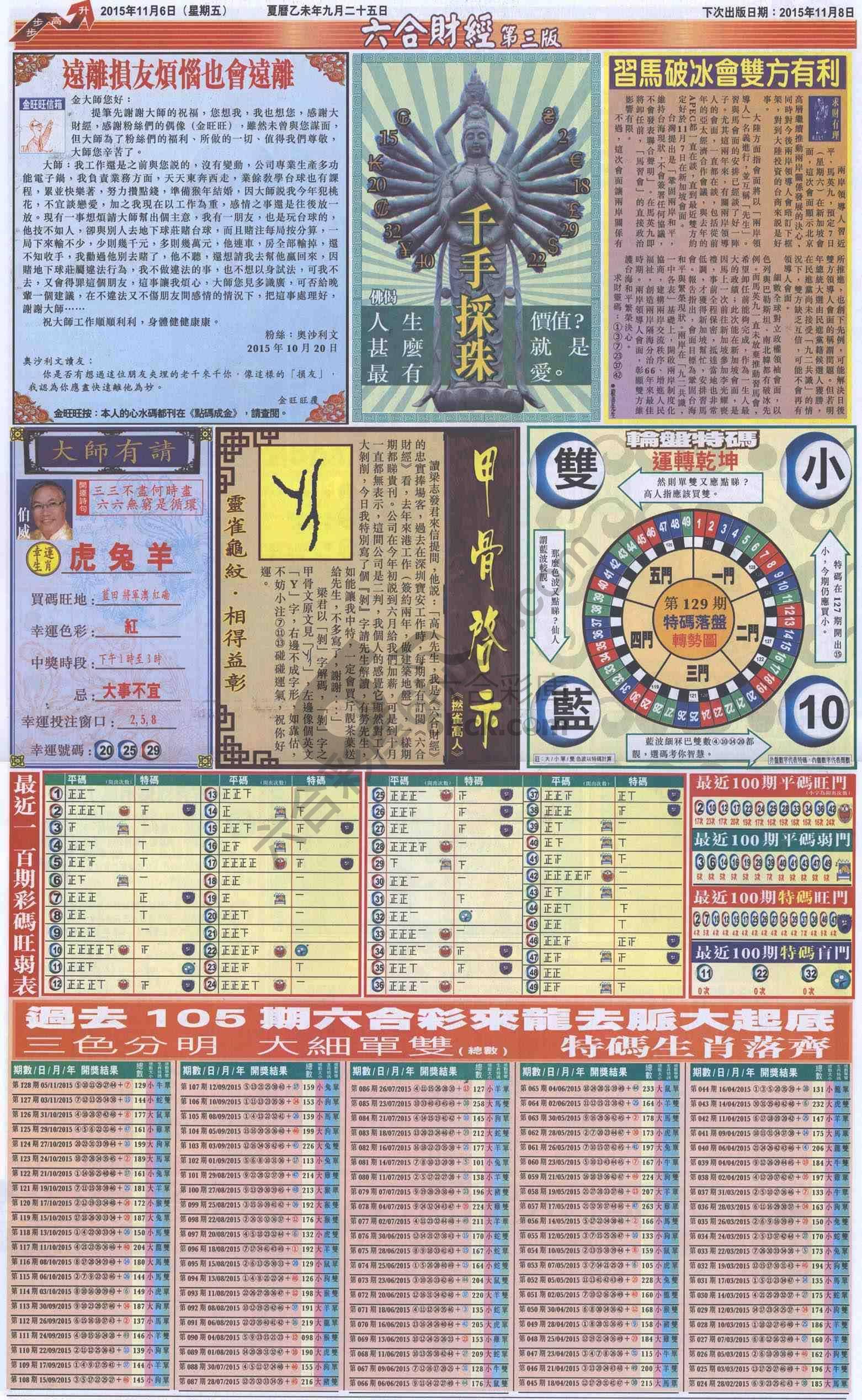 新六合财经