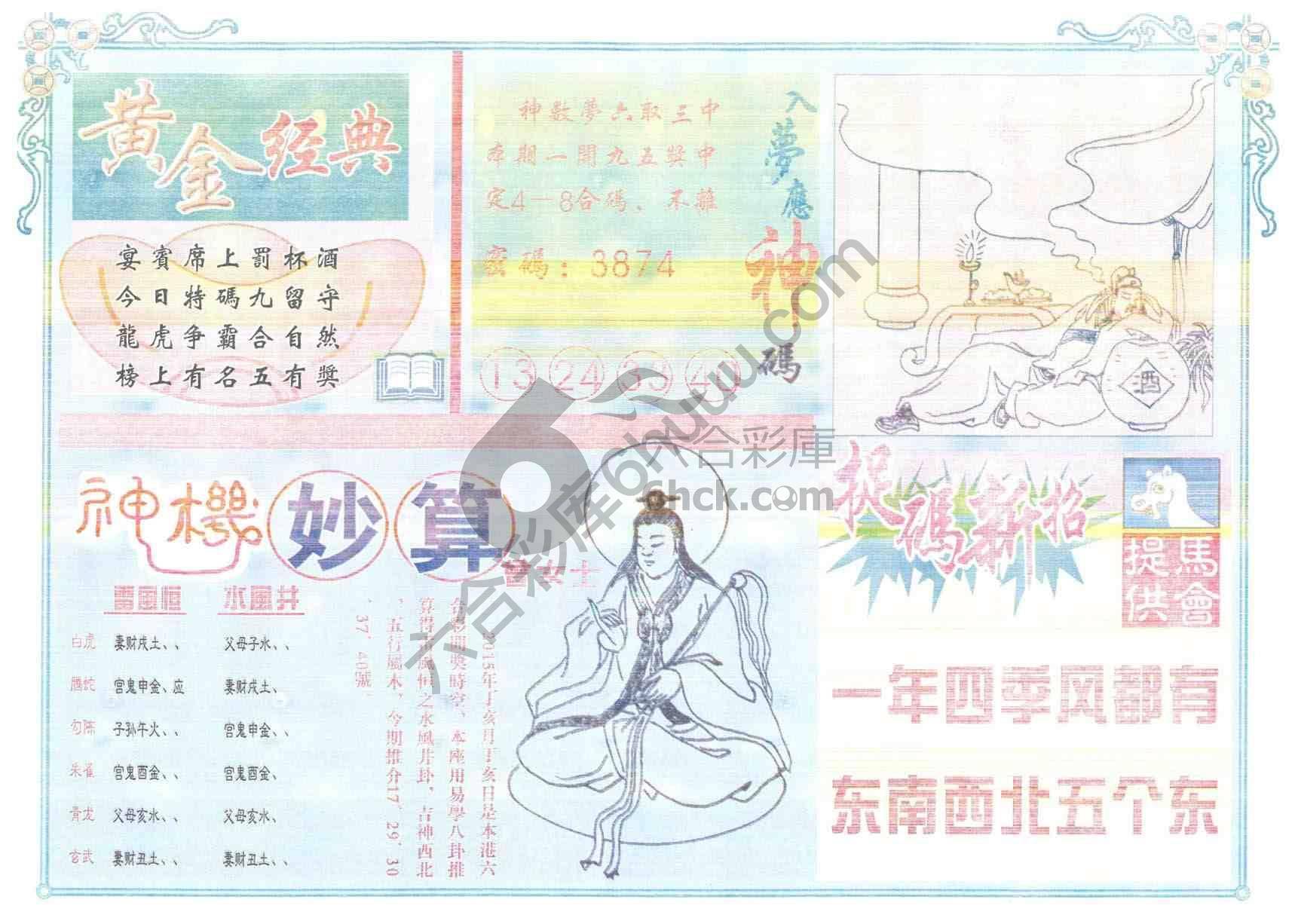 老版曾女士