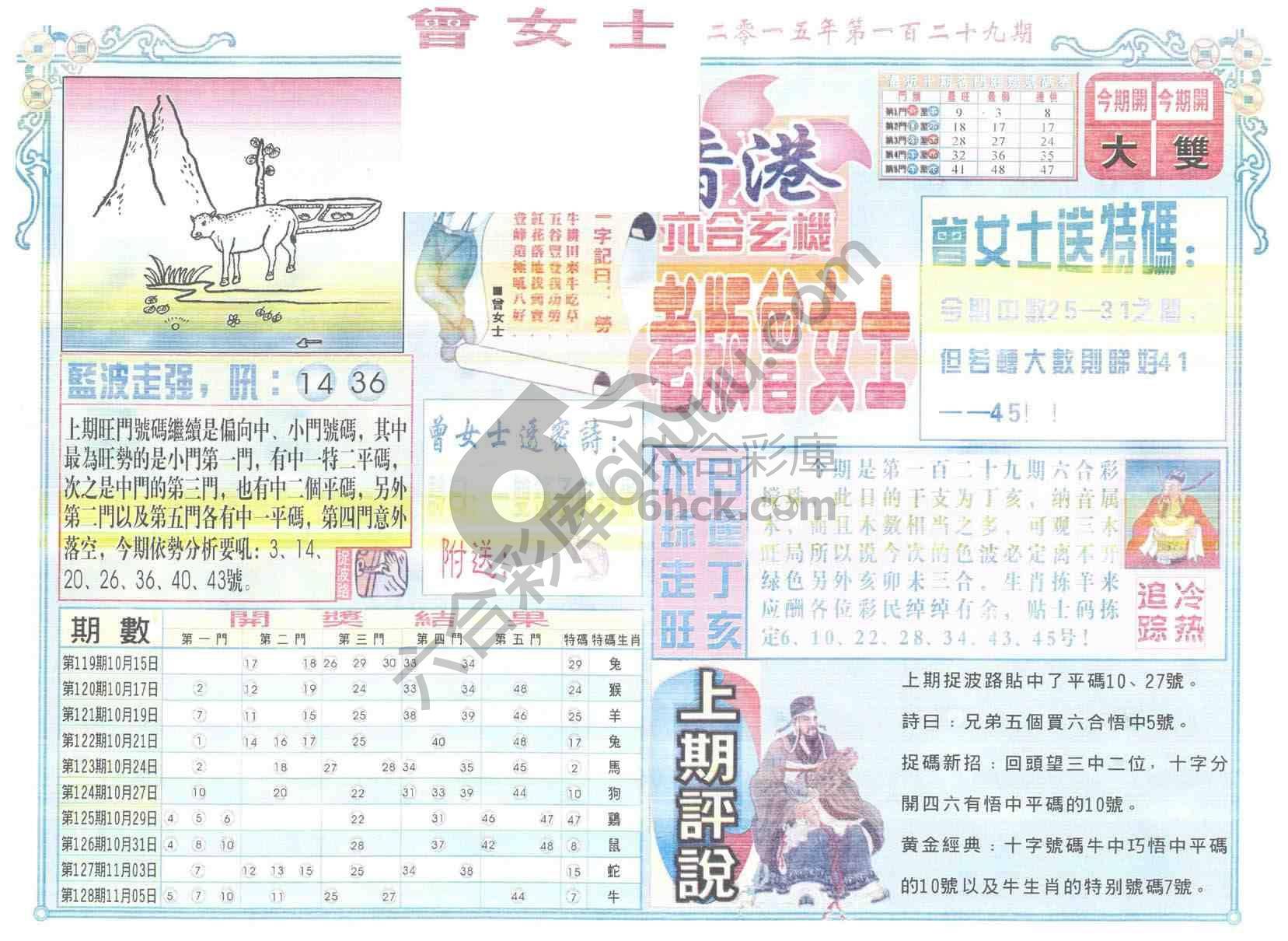 老版曾女士