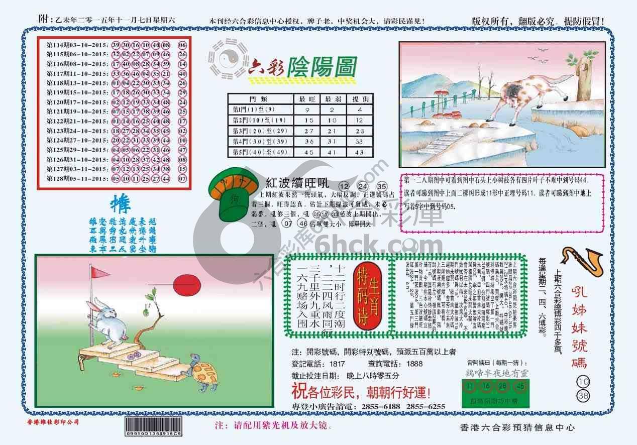 六彩阴阳图