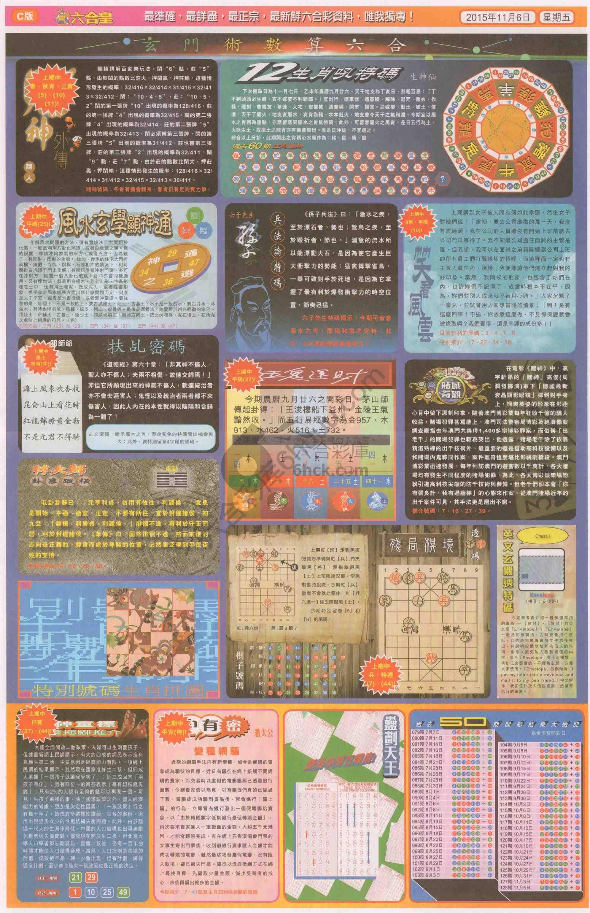 六合皇