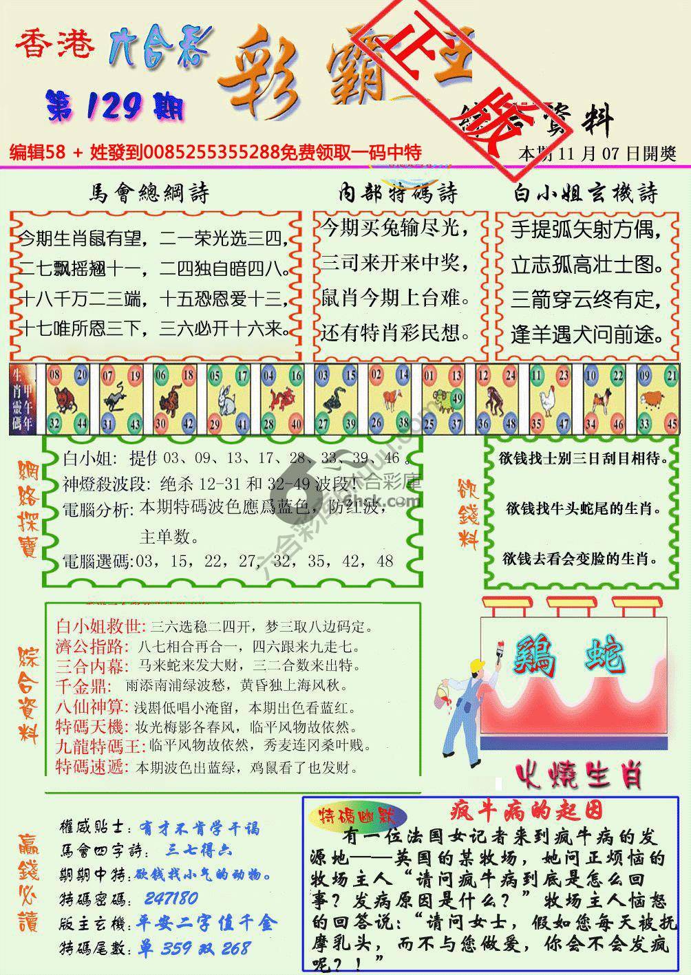 彩霸王