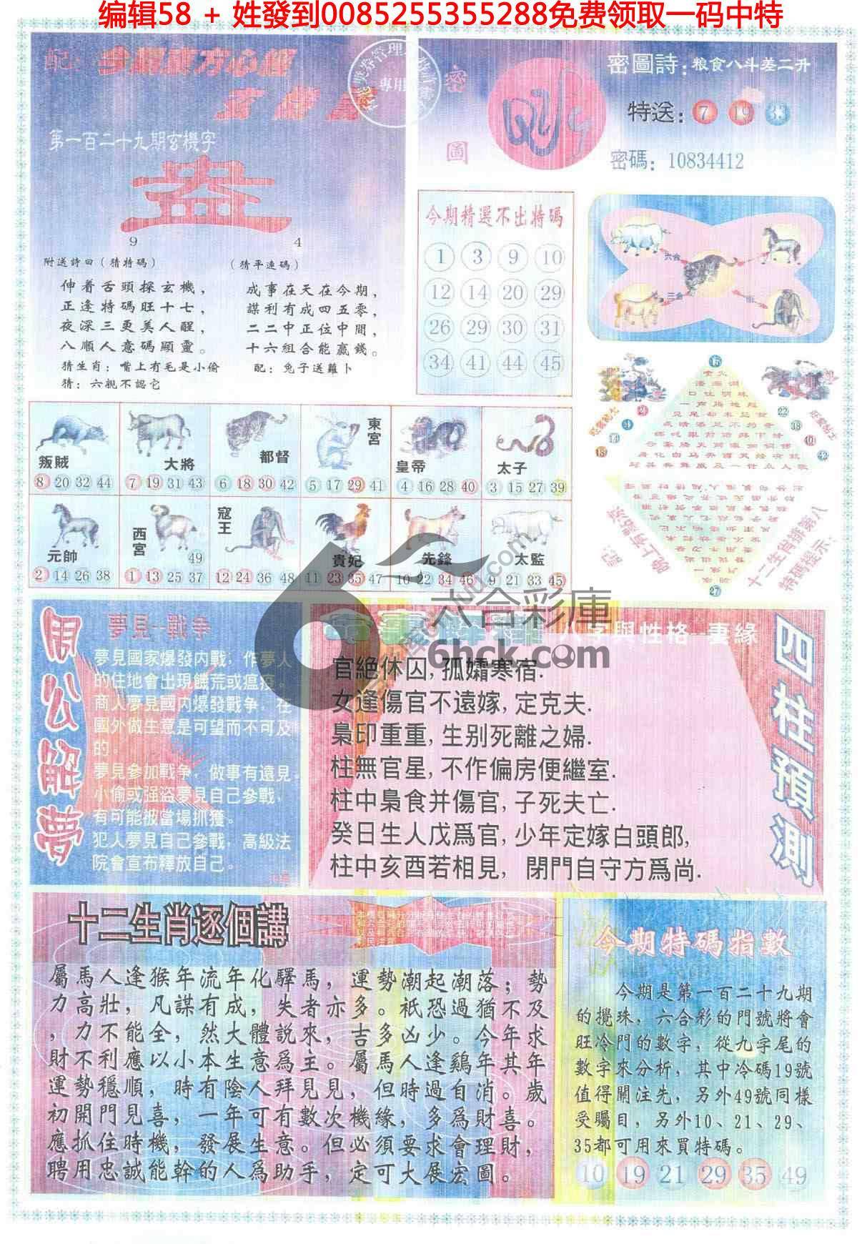 东方心经