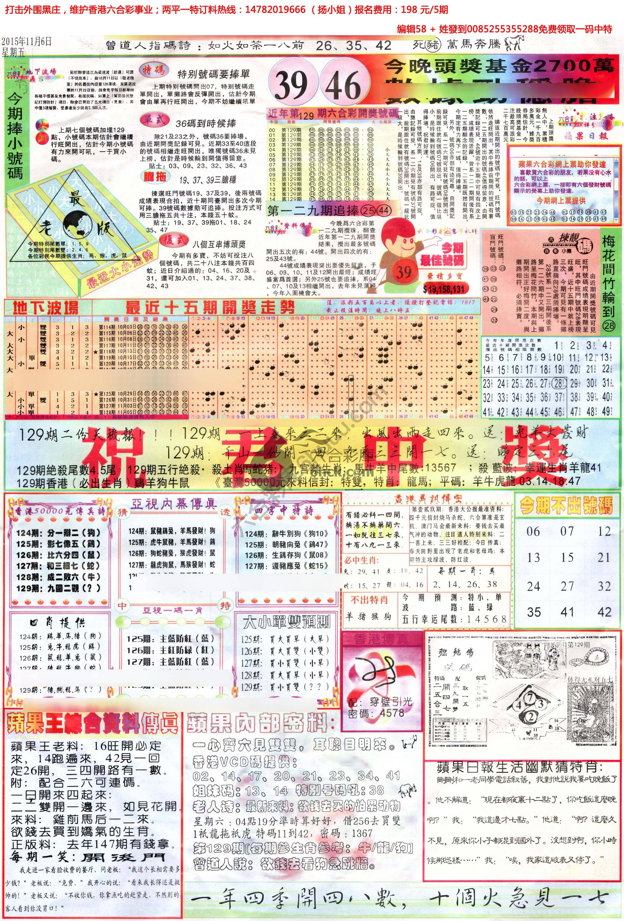 苹果日报