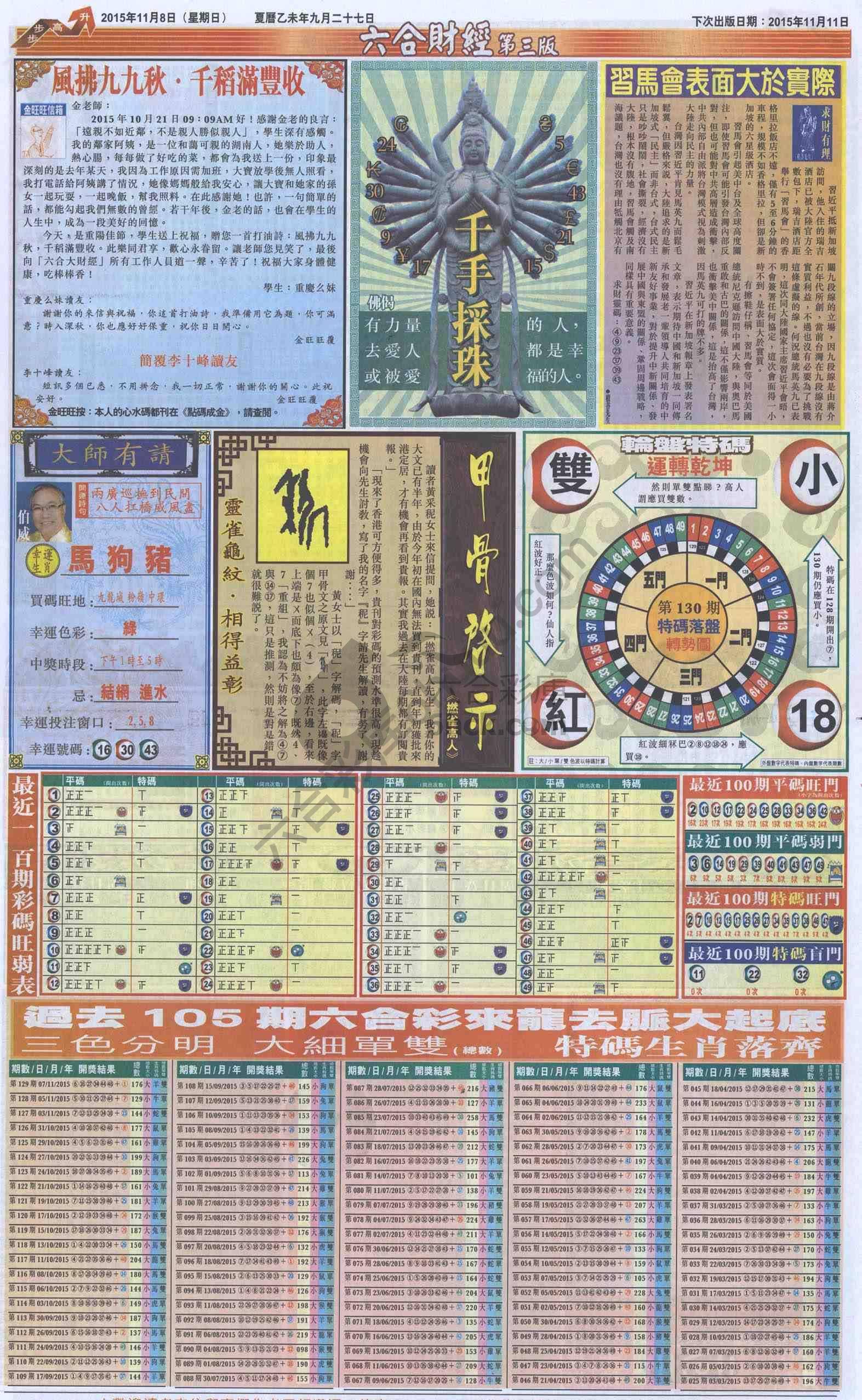 新六合财经
