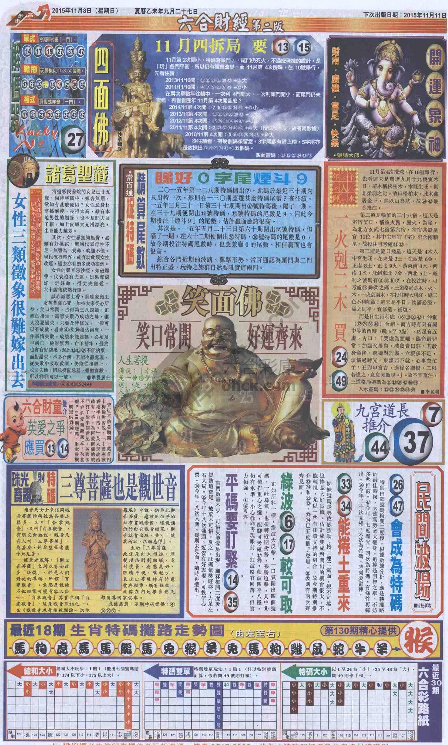 新六合财经