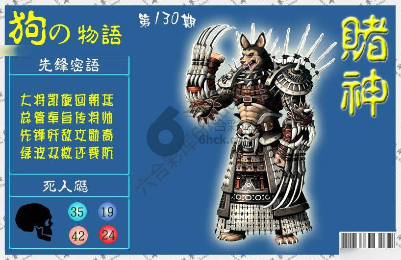 赌神狗报