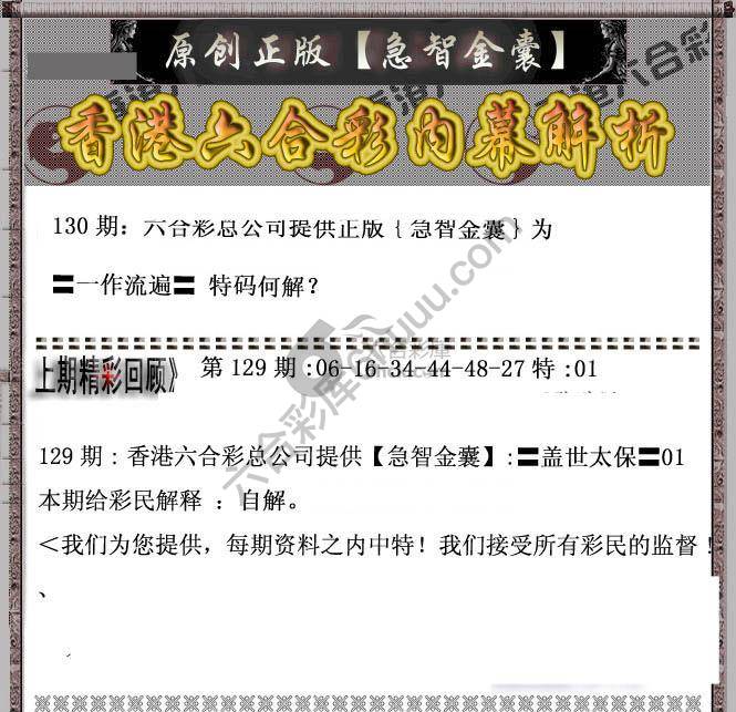 急智金囊
