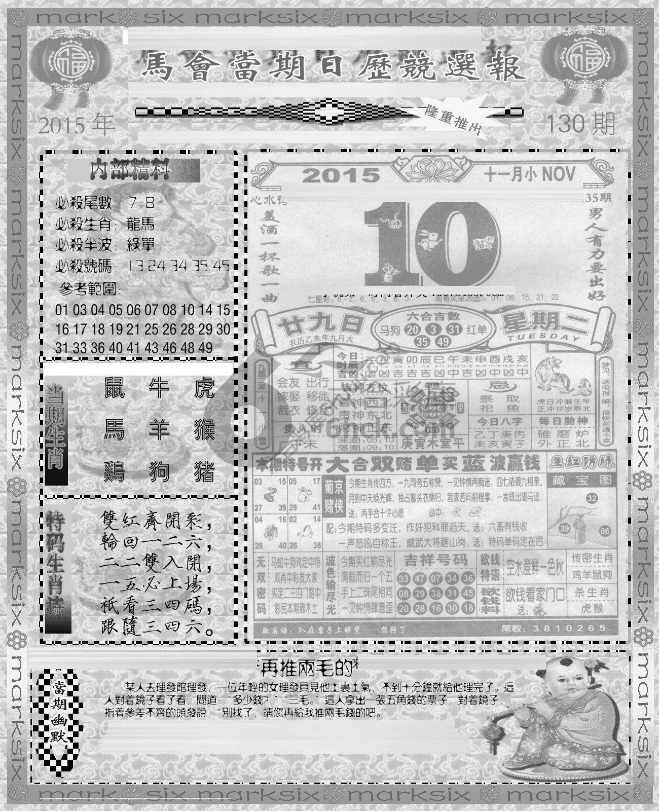 当天报