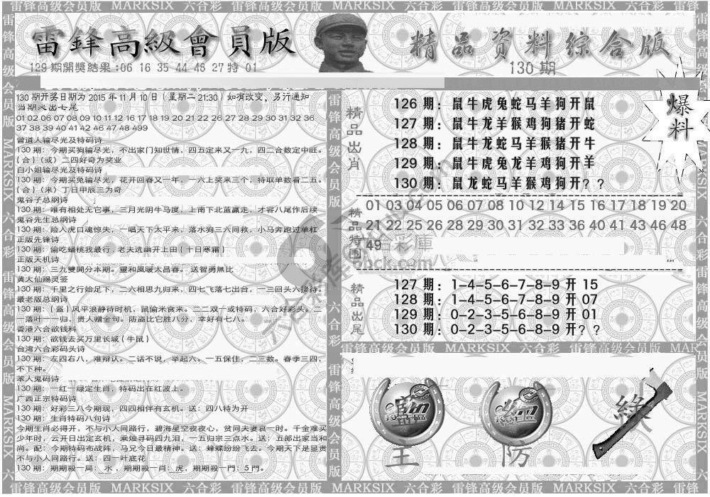 当天报