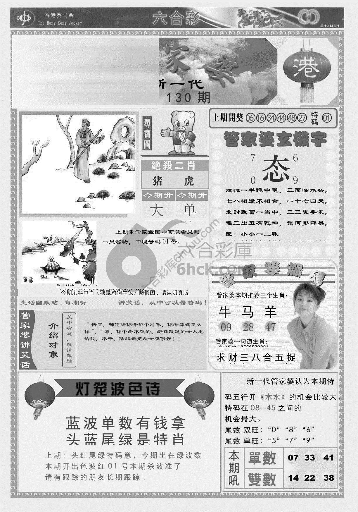 当天报