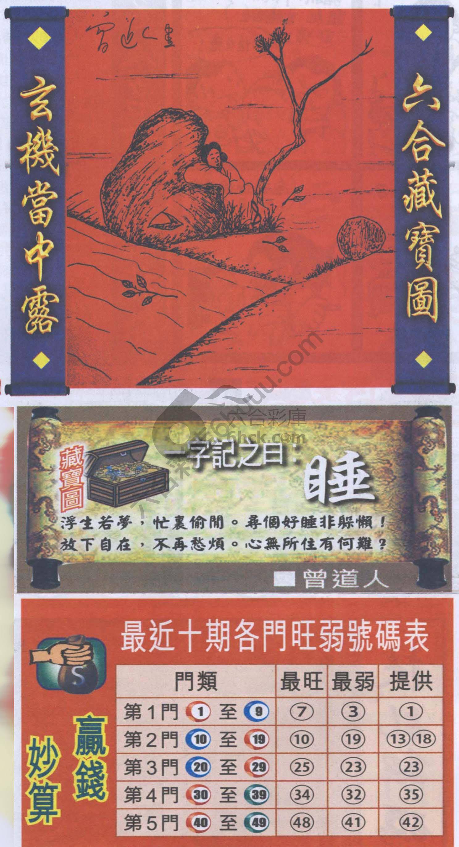 高清跑狗图