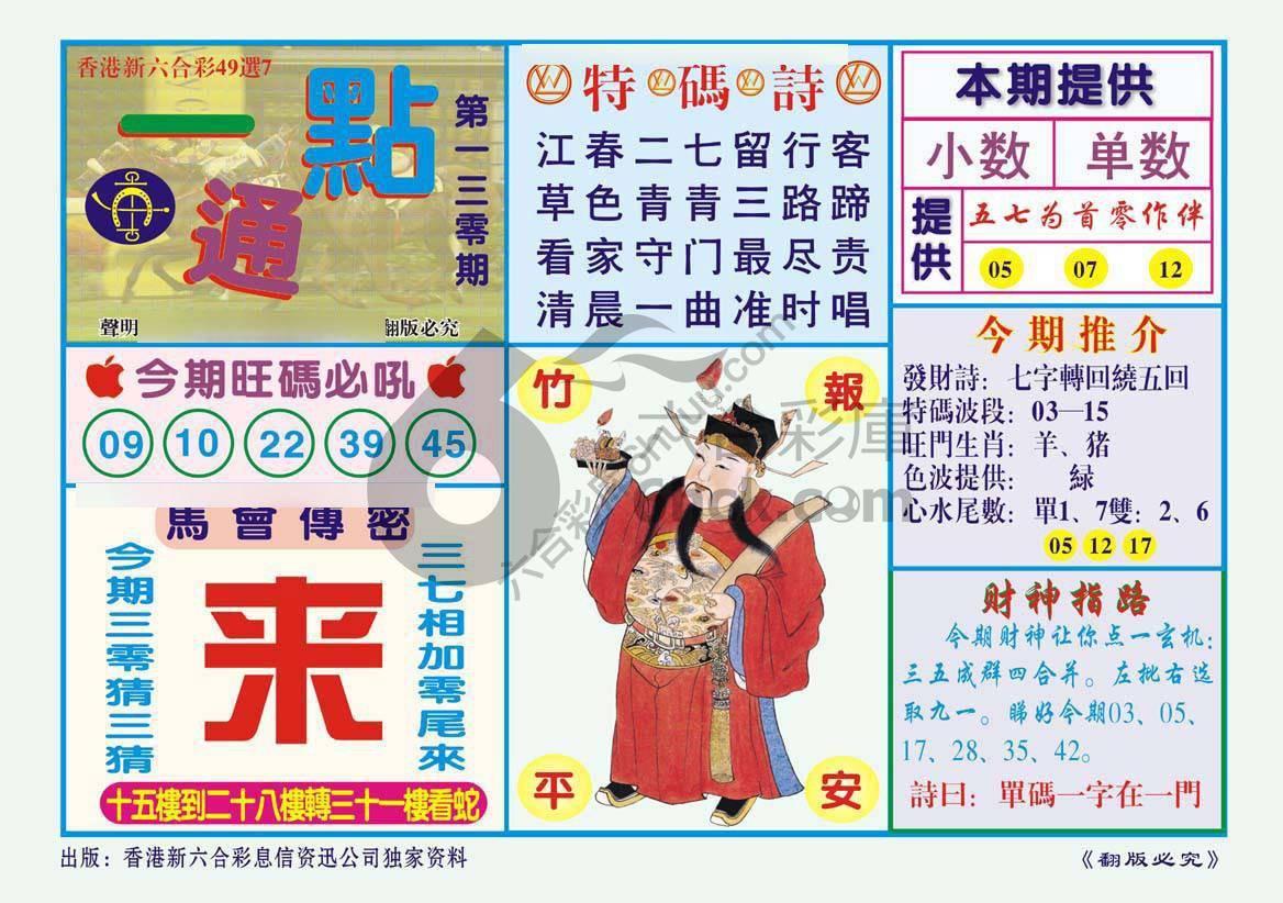 一点通