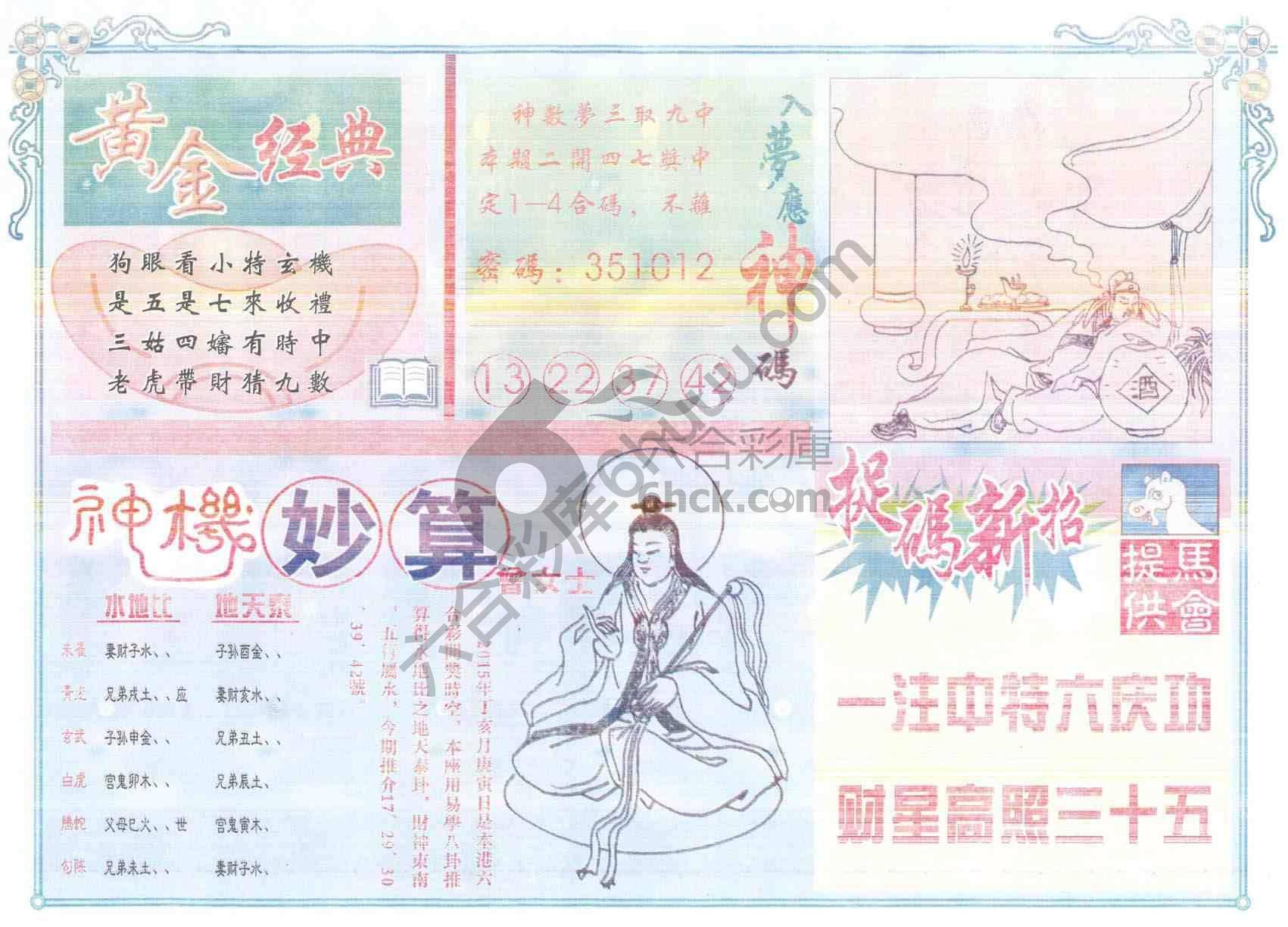 老版曾女士