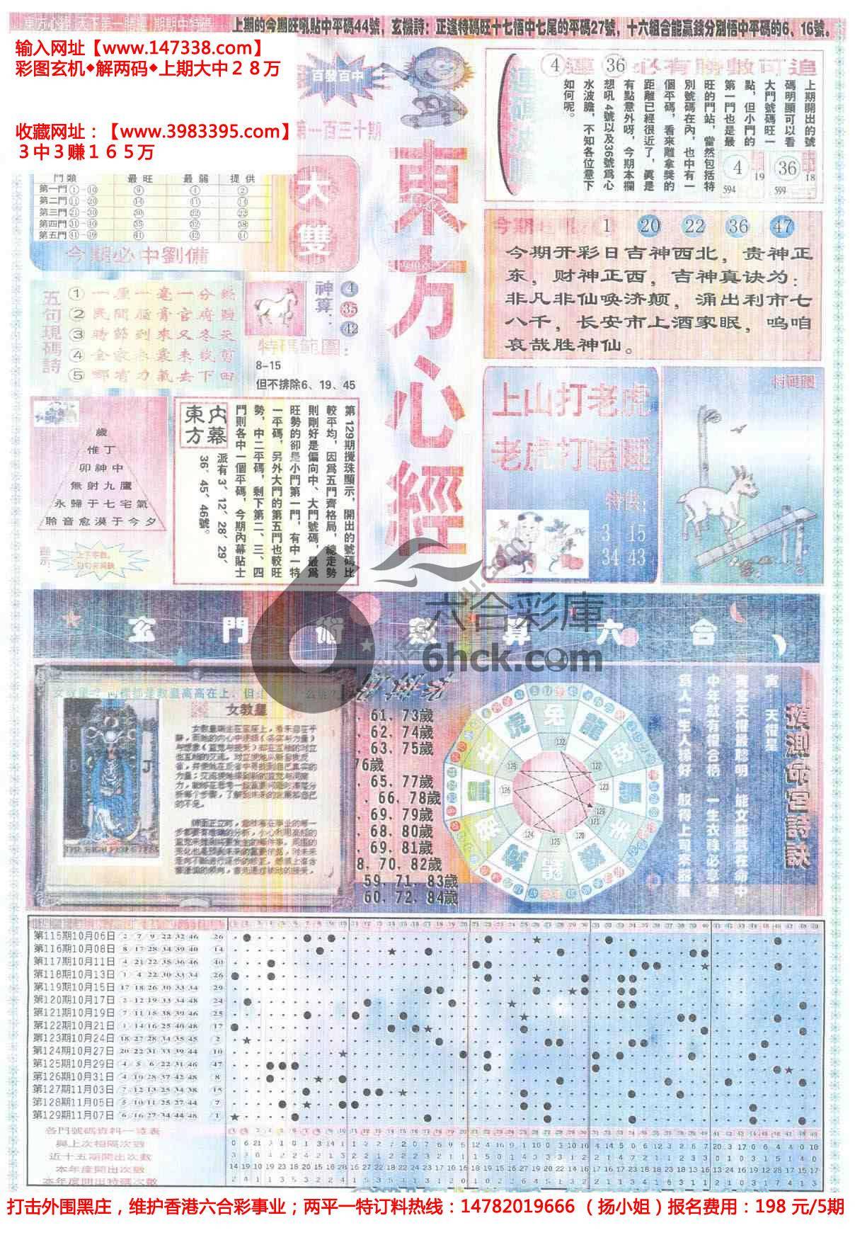 东方心经