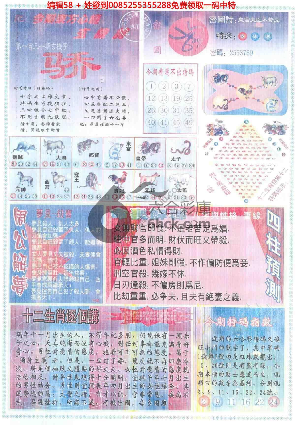 东方心经