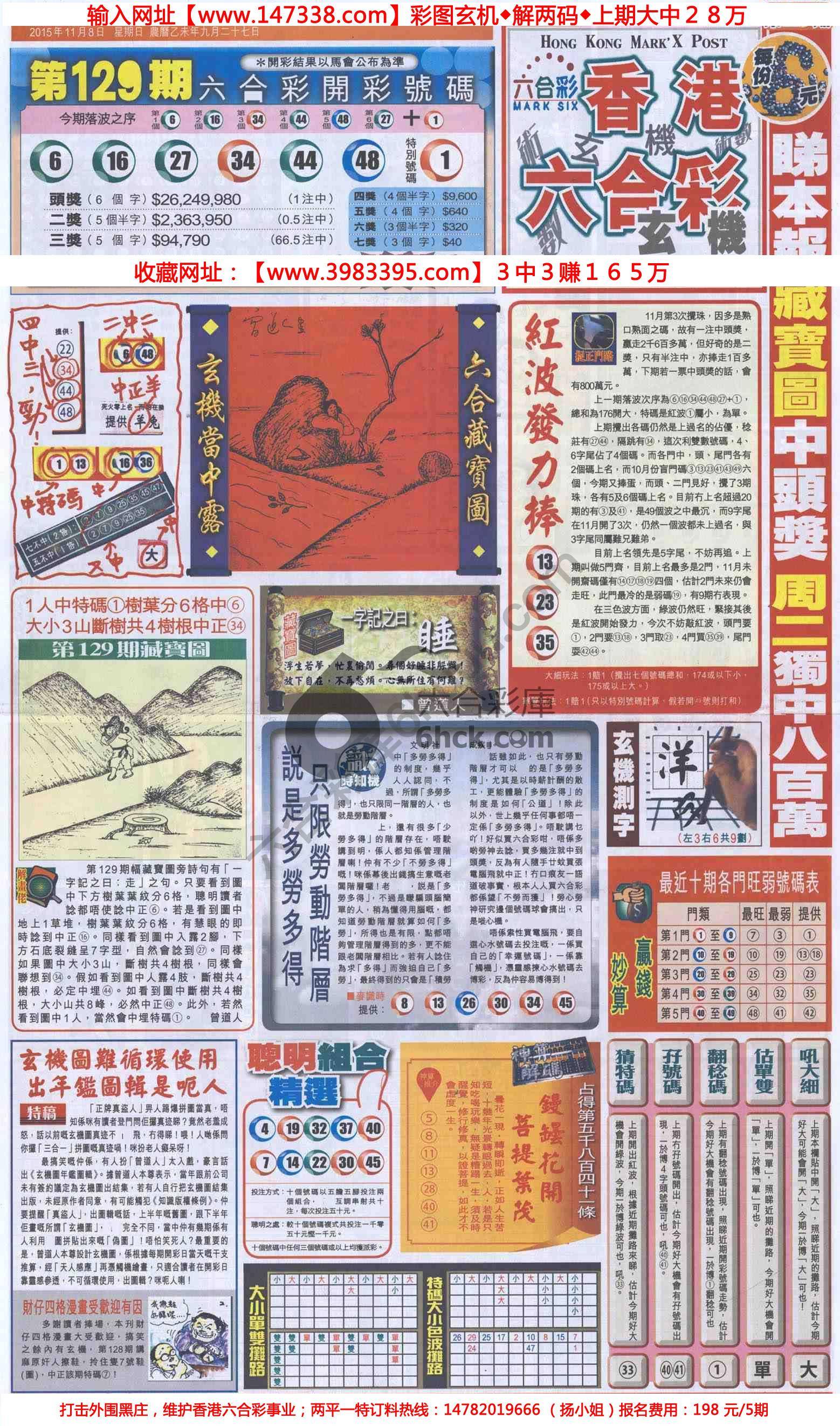 跑狗图