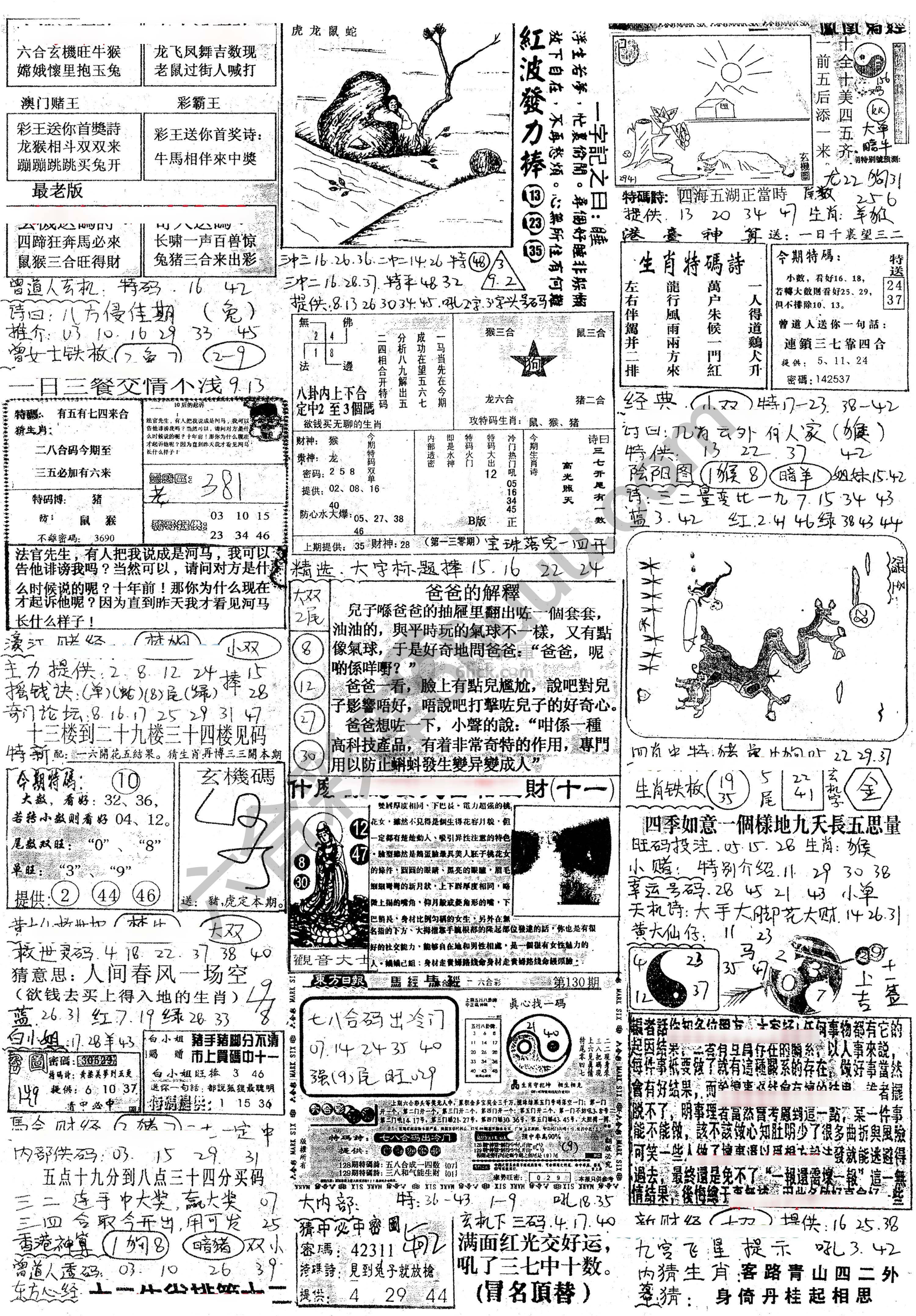 正手写