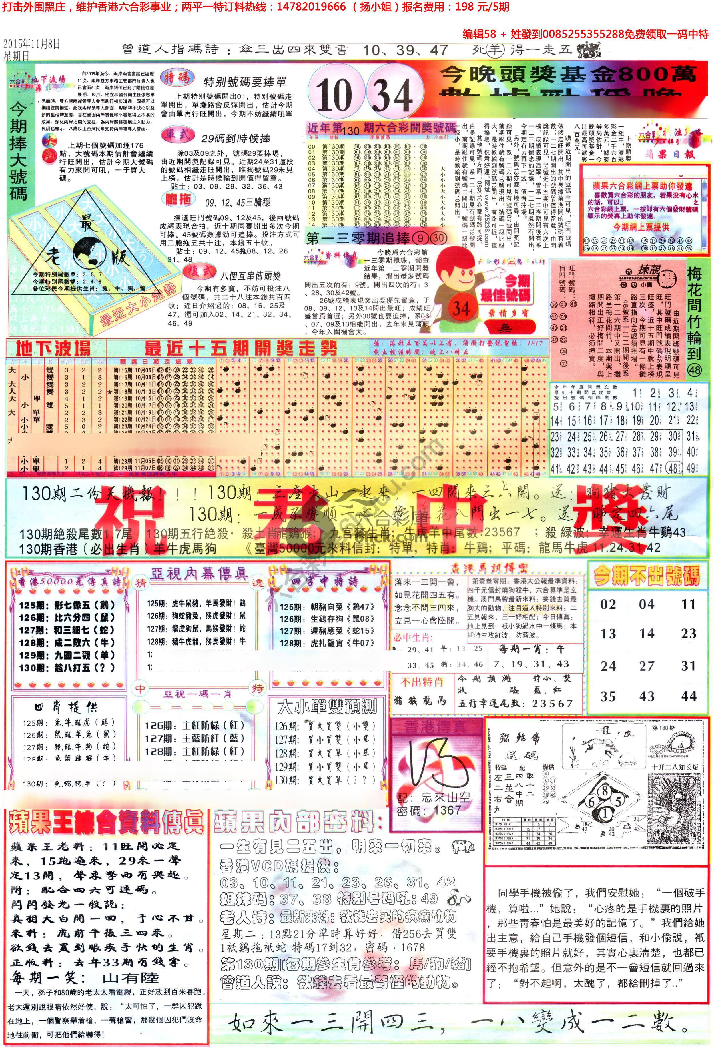 苹果日报