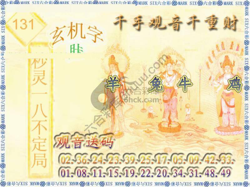 千手观音