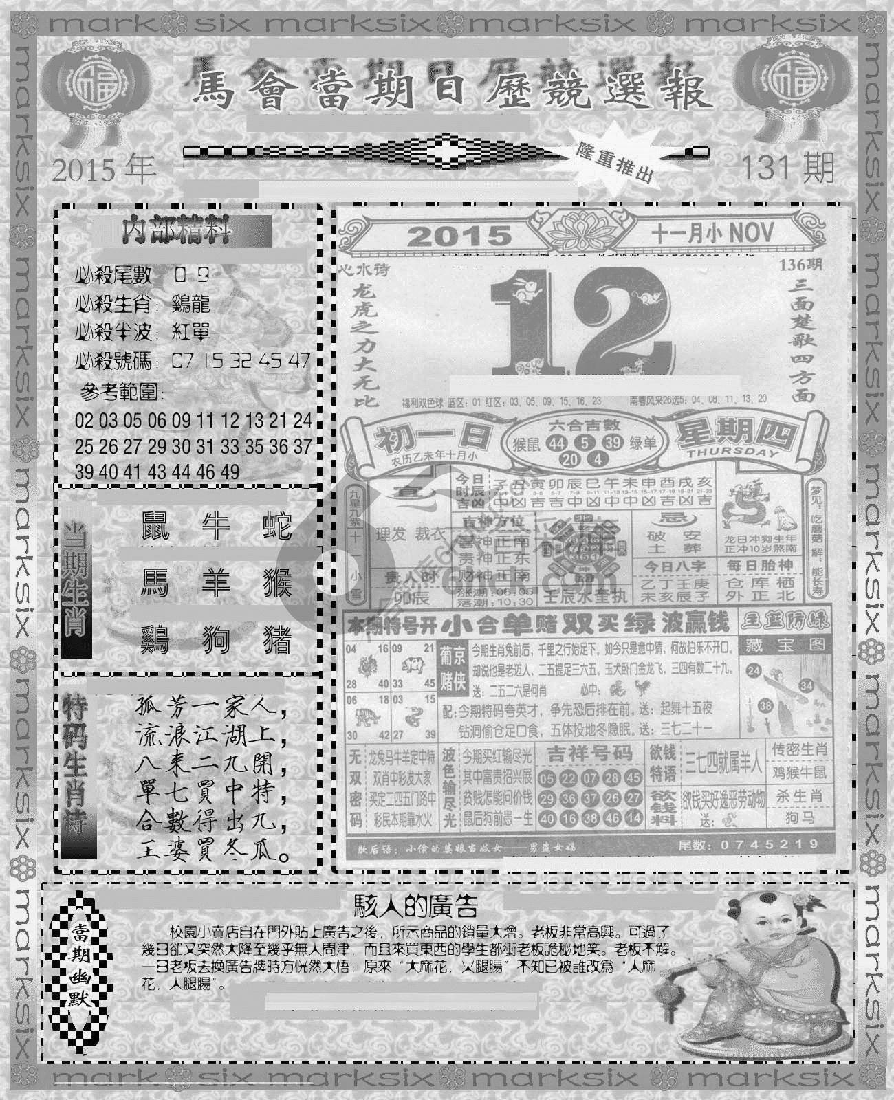 当天报