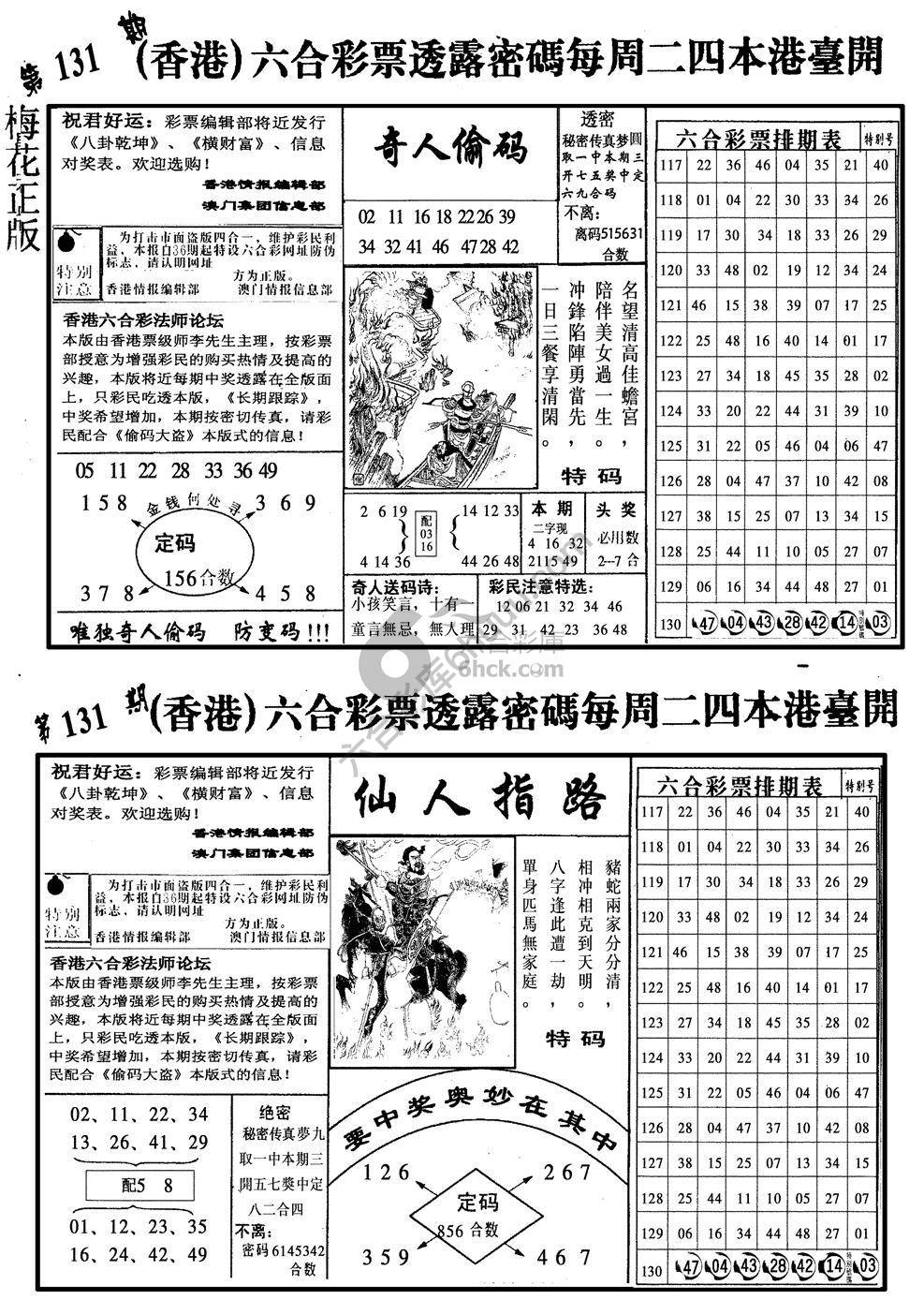 梅花四合一