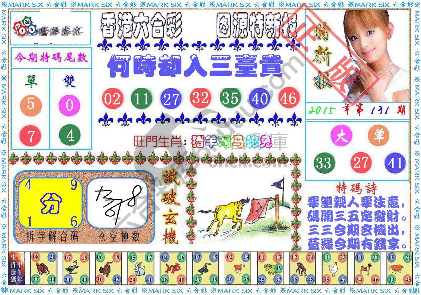 港版特新报