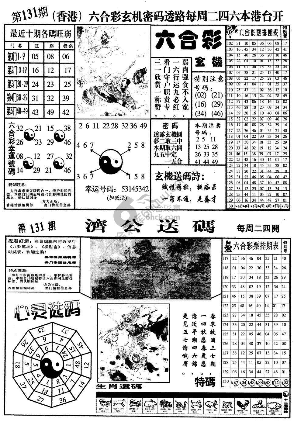 梅花四合一